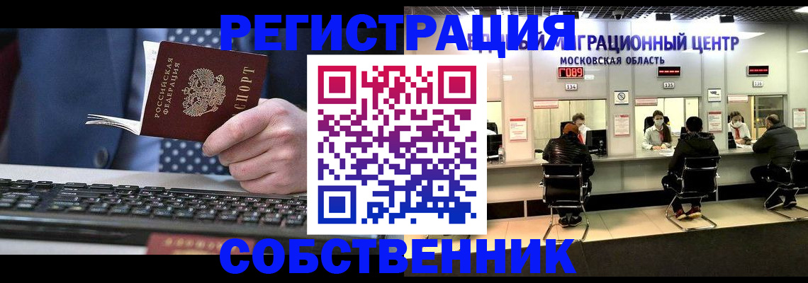 временная регистрация поиск в Каменск-Шахтинском