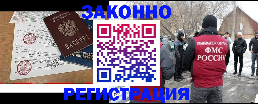 временная регистрация надежно в Каменск-Шахтинском